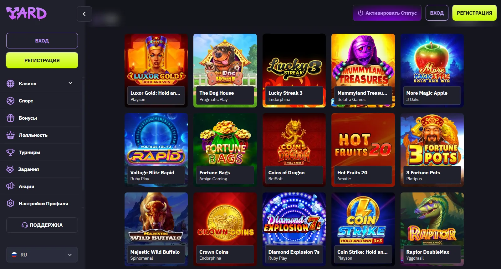 Мобильное приложение casino Yard — Ярд казино
